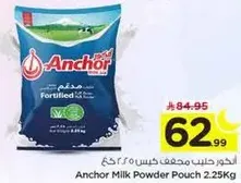 Anchor Milk Powder Pouch 2.25Kg