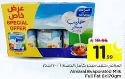 المراعي حليب مبخر كامل الدسم (6 × 170 جرام).