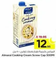 Almarai Cooking Cream Screw Cap 500ML