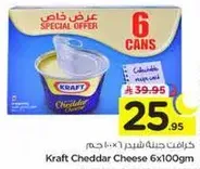 جبنه شيدر كرافت 6x100جم