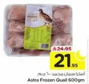 Astra Frozen Quail 600gm