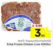 Entaj Frozen Chicken Liver 400Gm