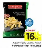 Sunbulah French Fries 2.5kg