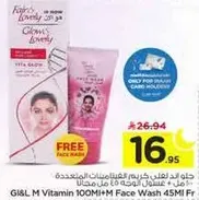 GIGI M Vitamin 100ML + M Face Wash 45ML Free Face Mask