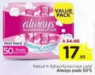 Always pads, breathable soft, maxi thick, 50 pads.
