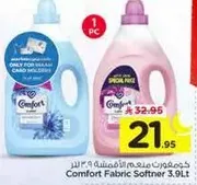 منعم الاقمشه كومفورت 9.1 لتر