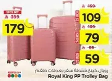 طقم حقايب سفر رويال كينج بي بي.