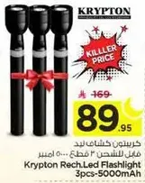 Krypton Rechargeable LED Flashlight 3pcs-5000mAh