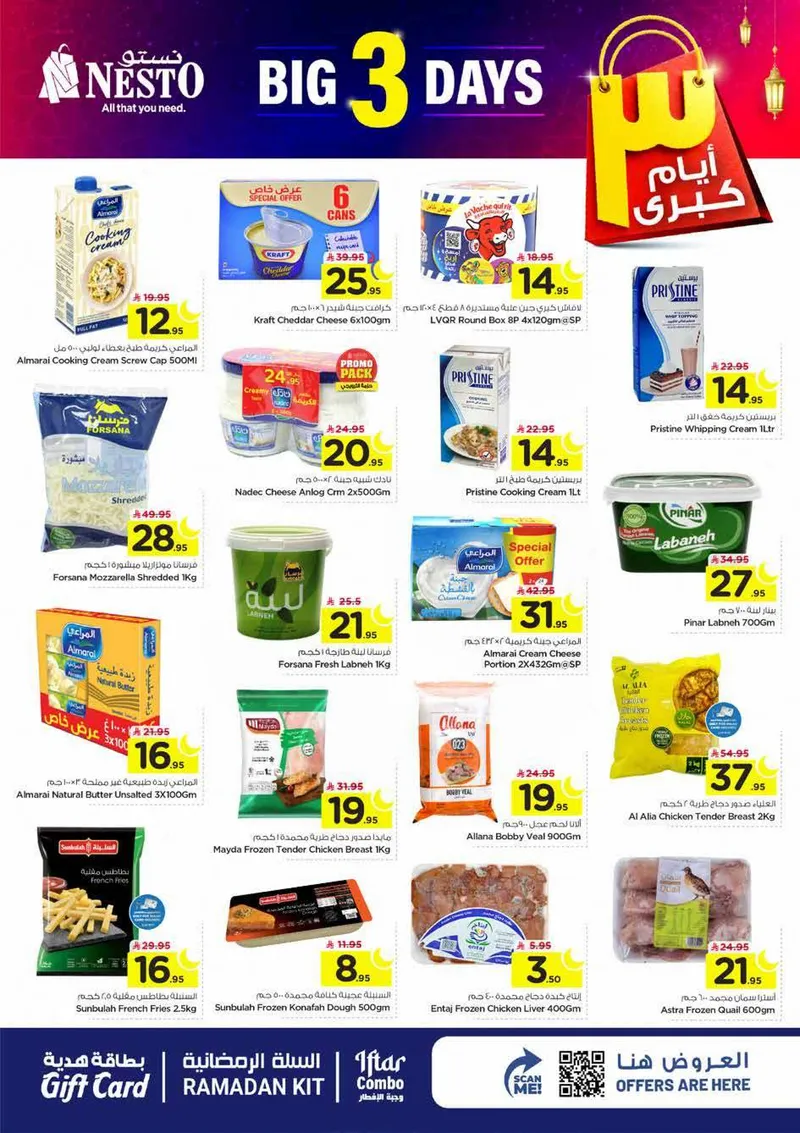 3 Days Offers - Page 5