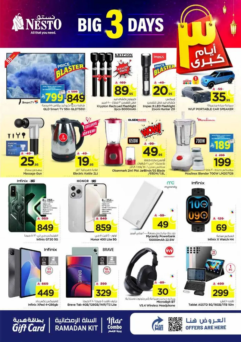 3 Days Offers - Page 8