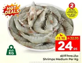 Shrimps Medium Per Kg