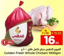 Golden Fresh Whole Chicken 1000g