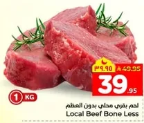 Local Beef Bone Less