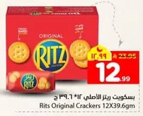 Rits Original Crackers 12X39.6g