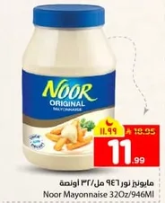Noor Mayonnaise 320z/946ML