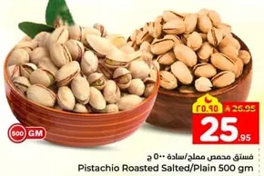 Pistachio Roasted Salted/Plain 500 gm