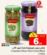 شرايح زيتون كوبروليفا اخضر/اسود 114 ج