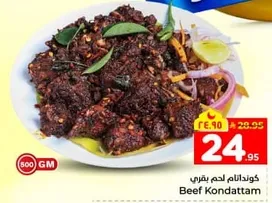 Beef Kondattam