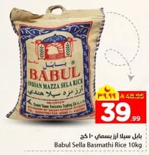 Babul Sella Basmati Rice 10kg