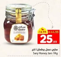 Sary Honey Jars 1kg