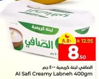 Al Safi Creamy Labneh 400gm