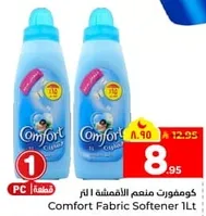 كومفورت منعم الاقمشه 1 لتر