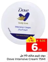 Dove Intensive Cream 75ml