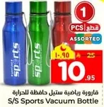 S/S Sports Vacuum Bottle