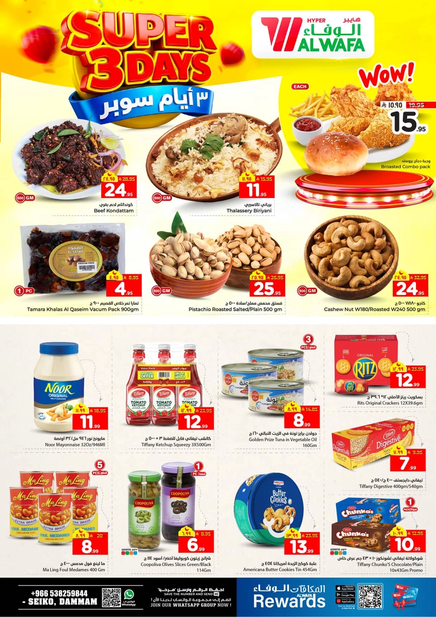 3 Days Offers - Page 3