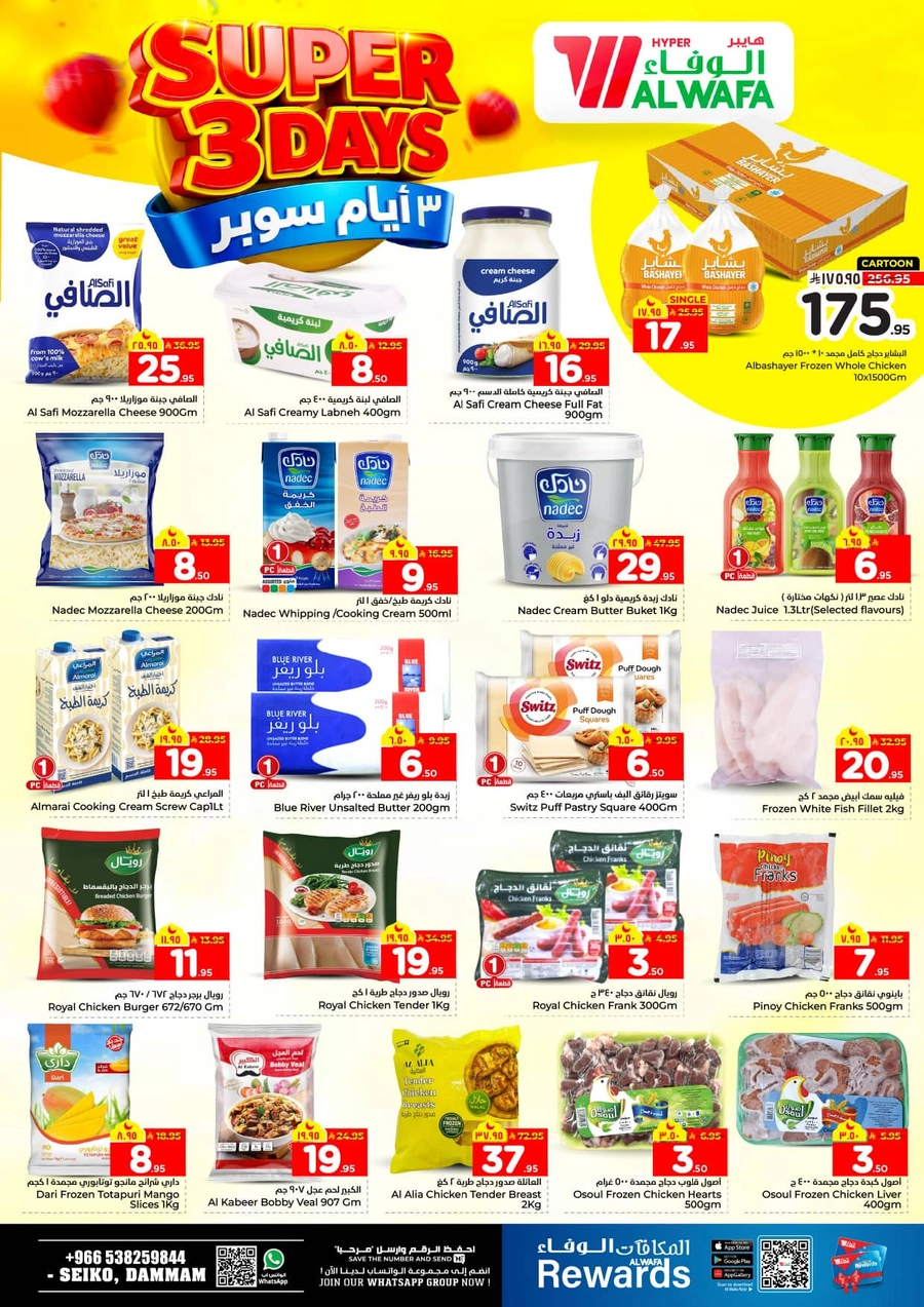 3 Days Offers - Page 5
