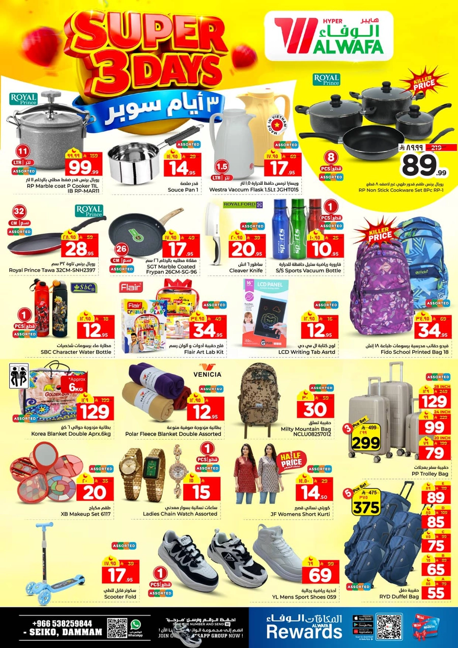 3 Days Offers - Page 7