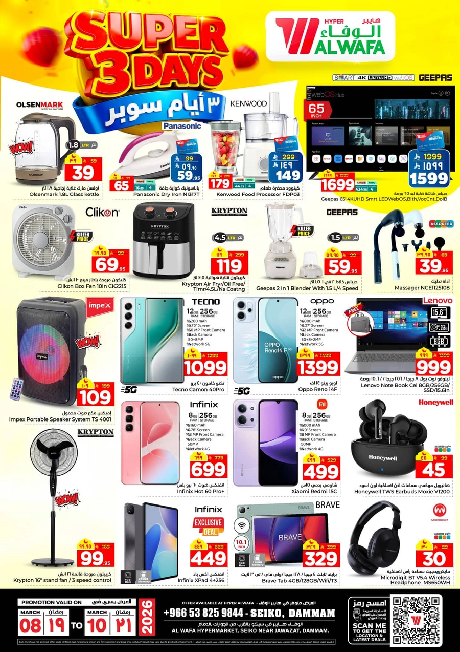 3 Days Offers - Page 8