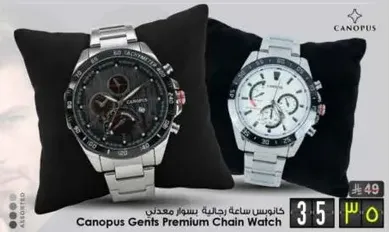 Canopus Gents Premium Chain Watch