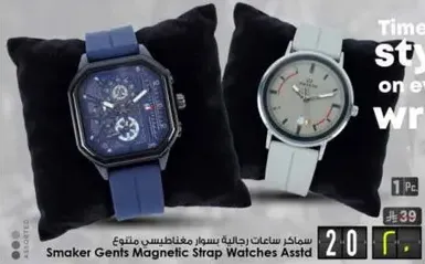 سماكر ساعات رجاليه سوار مغناطيسي متنوع