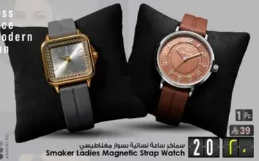 ساعه نساييه سوار مغناطيسي