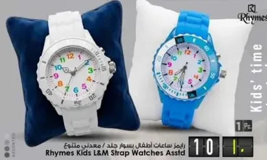 ساعات اطفال رايمز لاند ام بحزام جلد متنوع