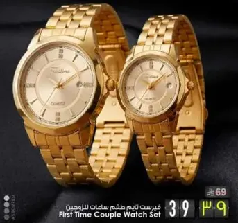 First Time Couple Watch Set