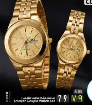 Smaker Couple Watch Set