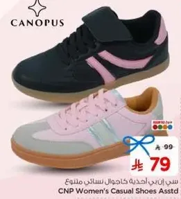 احذيه كاجوال نساييه من CNP متنوعه