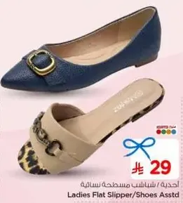 احذيه / شباشب مسطحه نساييه