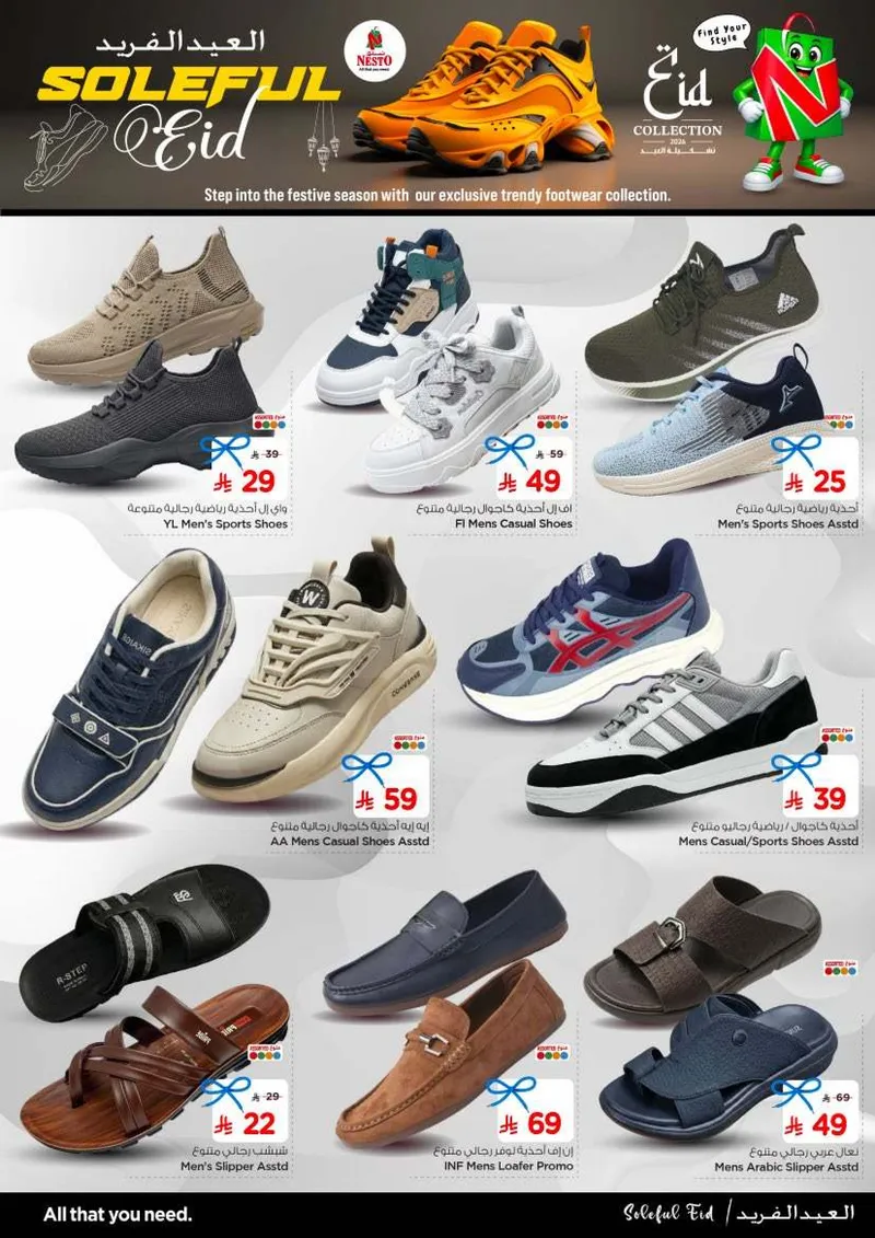 عروض العيد الفريد - صفحة 2