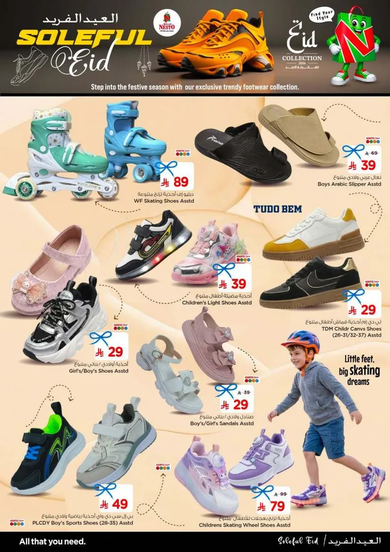 عروض العيد الفريد - صفحة 5