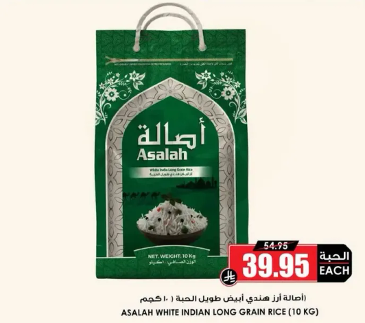 Asalah White Indian Long Grain Rice
