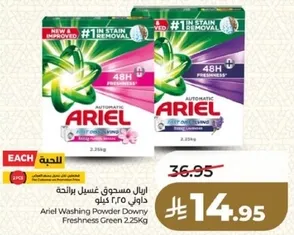 اريال مسحوق غسيل برايحه داوني 2.25 كيلو