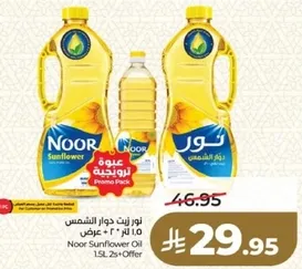 Noor Sunflower Oil 1.5L + 2L Offer