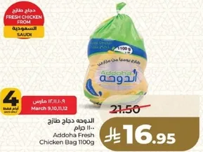 Addoha Fresh Chicken Bag 1100g