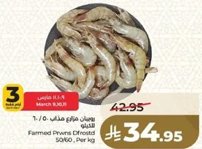 Farmed Prawns Dfrosted 50/60, Per kg