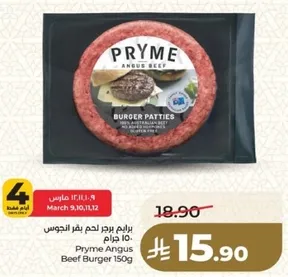 برجر لحم بقر استرالي 150 جرام.