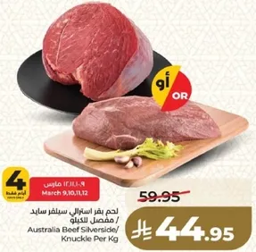 Australia Beef Silverside / Knuckle Per Kg