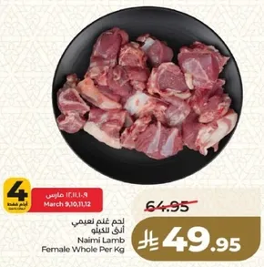 Naimi Lamb Female Whole Per Kg